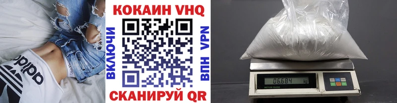 КОКАИН VHQ  Карасук 