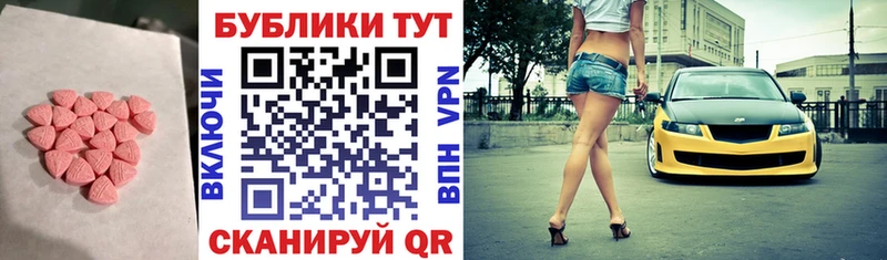 Экстази XTC  Карасук 
